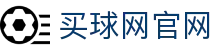 买球网官方网站首页 - 移动端客户端下载